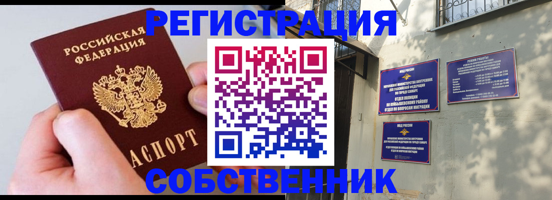 временная регистрация в Козельске