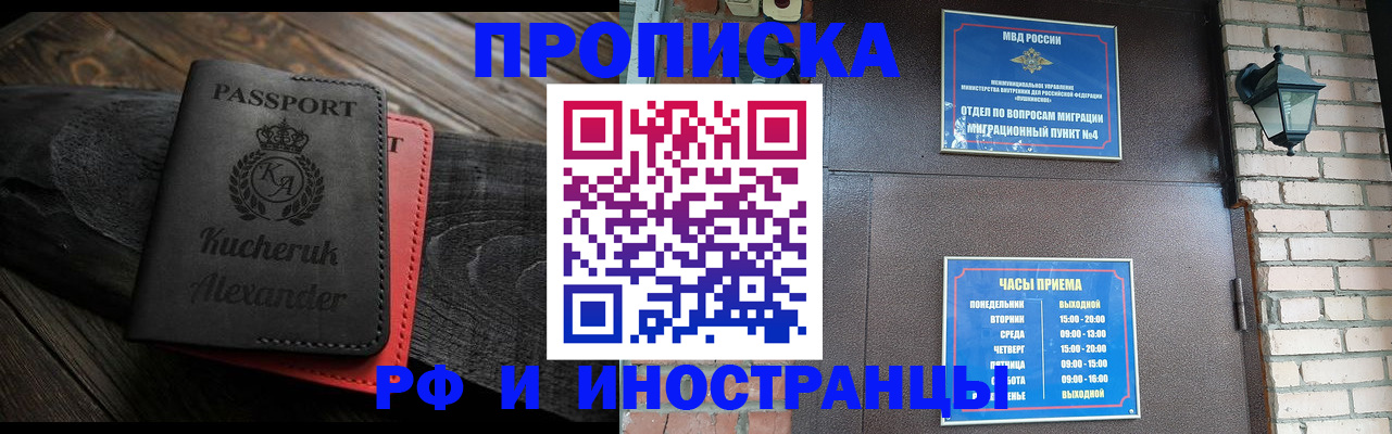 прописка паспорт в Козельске