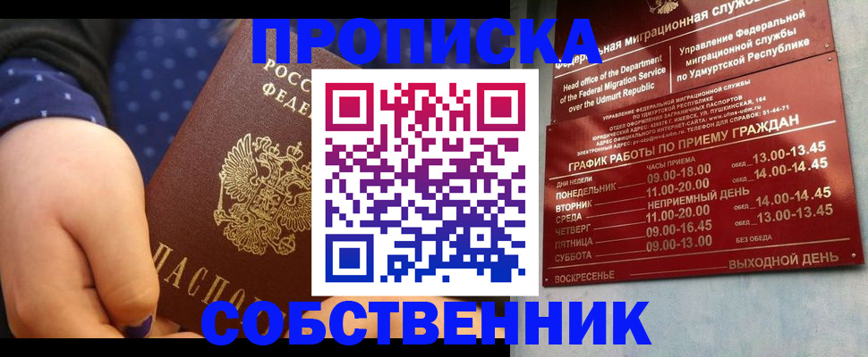 временная регистрация недорого в Козельске