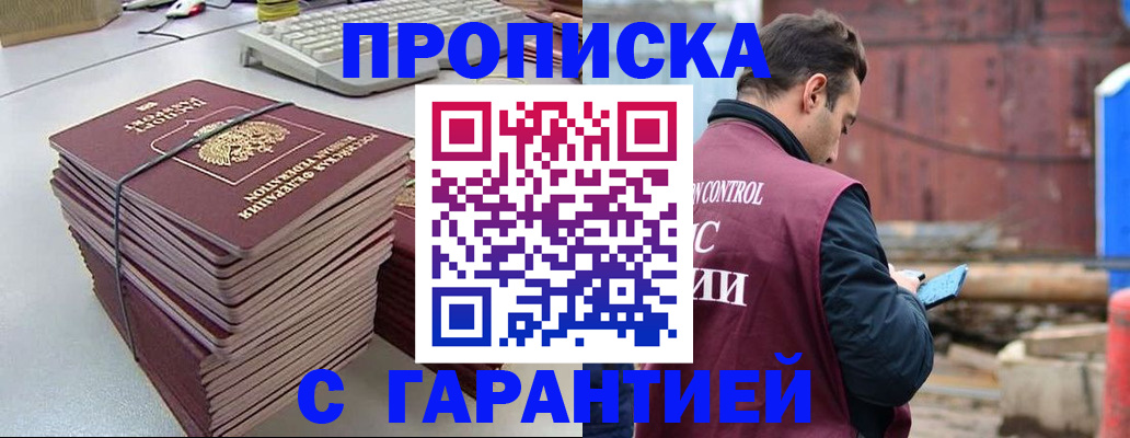временная прописка в Козельске