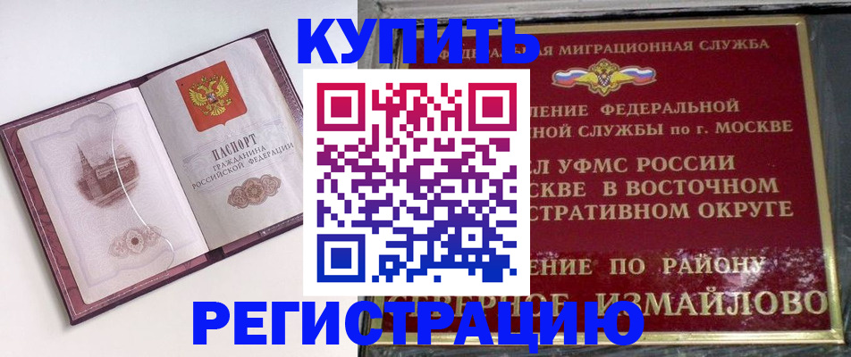 миграционный учет в Козельске