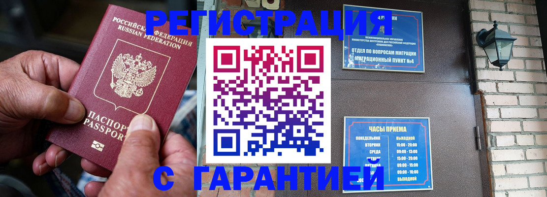 прописка паспорт в Козельске