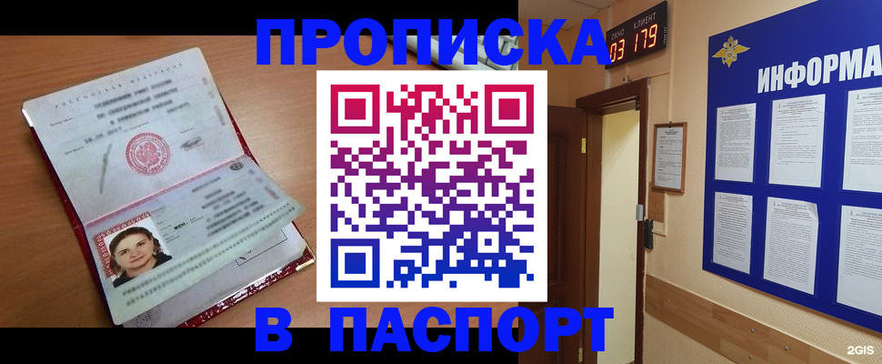 прописка 2025 в Козельске