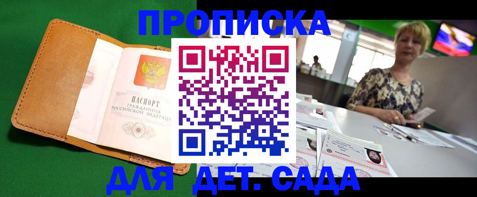 временная регистрация купить в Козельске