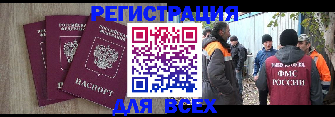 прописка регистрация в Козельске